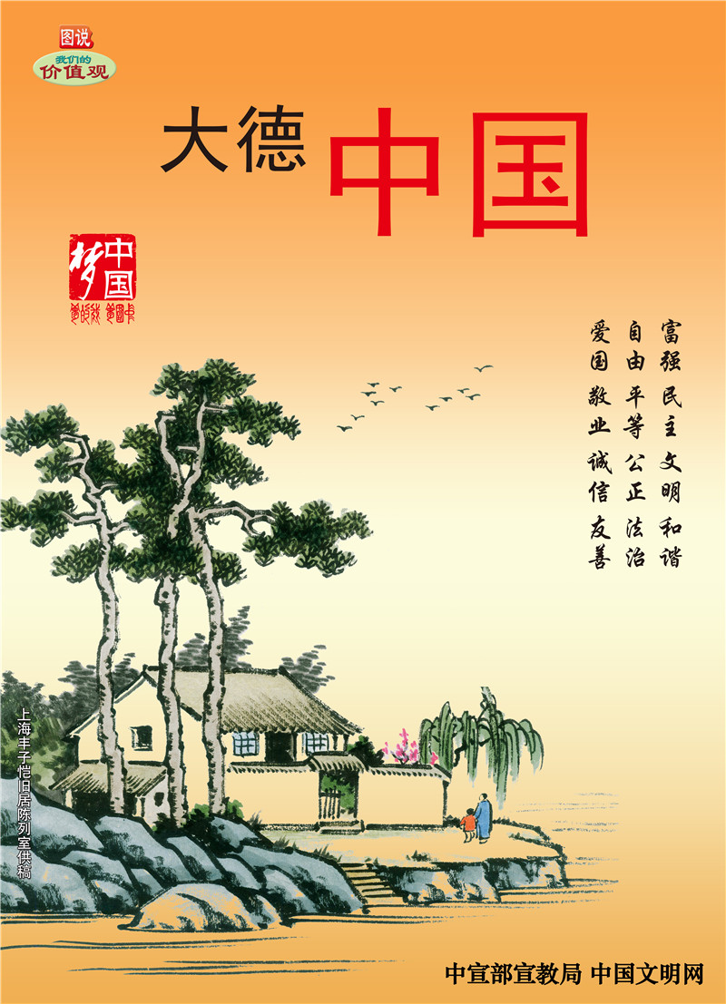 大德中国.jpg