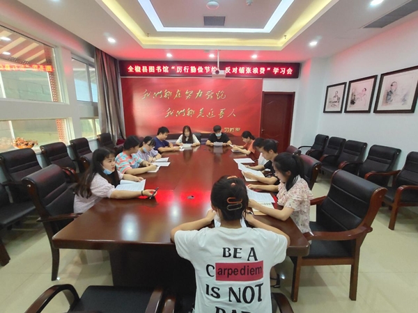 9.3开展了“厉行勤俭节约，反对铺张浪费”学习会-2.jpg