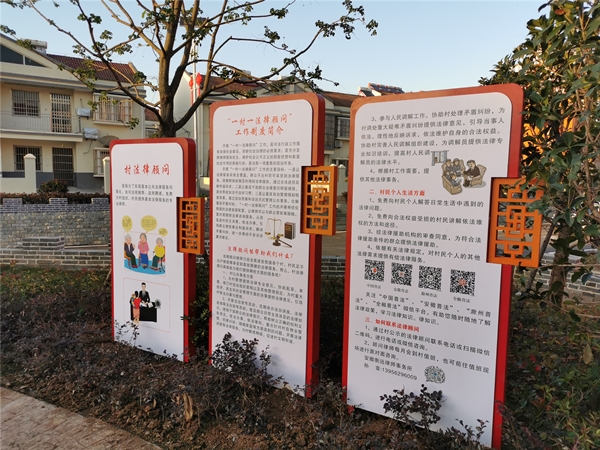 美丽乡村绘出法治新画卷2_副本.jpg