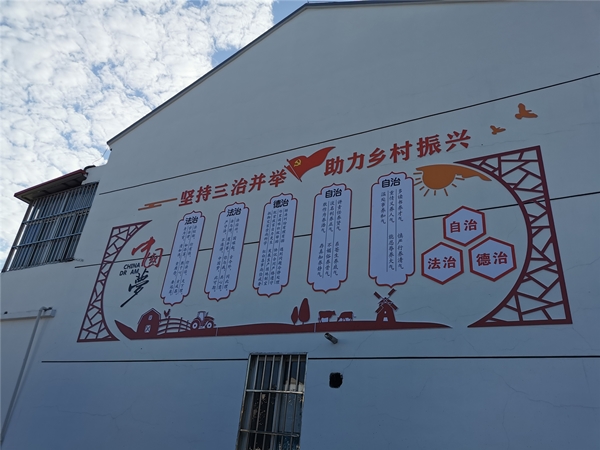 美丽乡村绘出法治新画卷5_副本.jpg