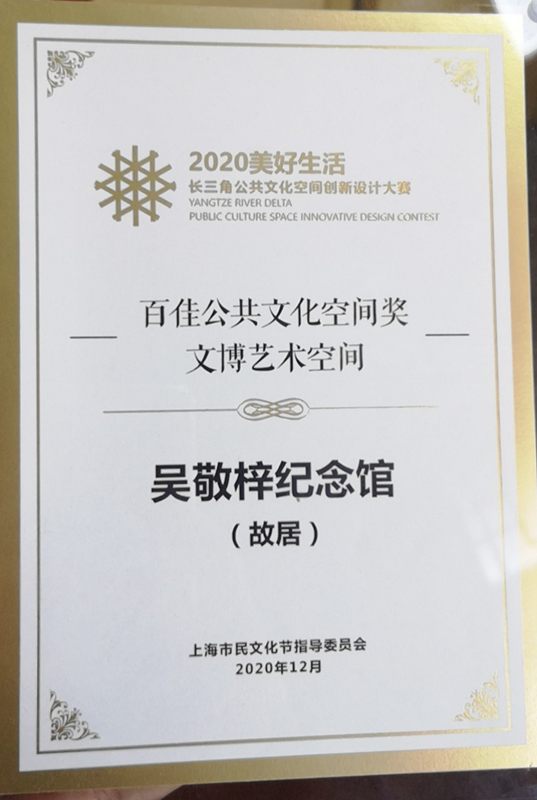 百佳公共文化空间奖_副本_副本.jpg