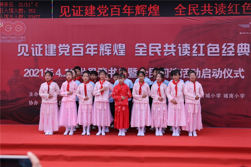 5-城南小学诗诵《论语》第一章《学而篇》.JPG