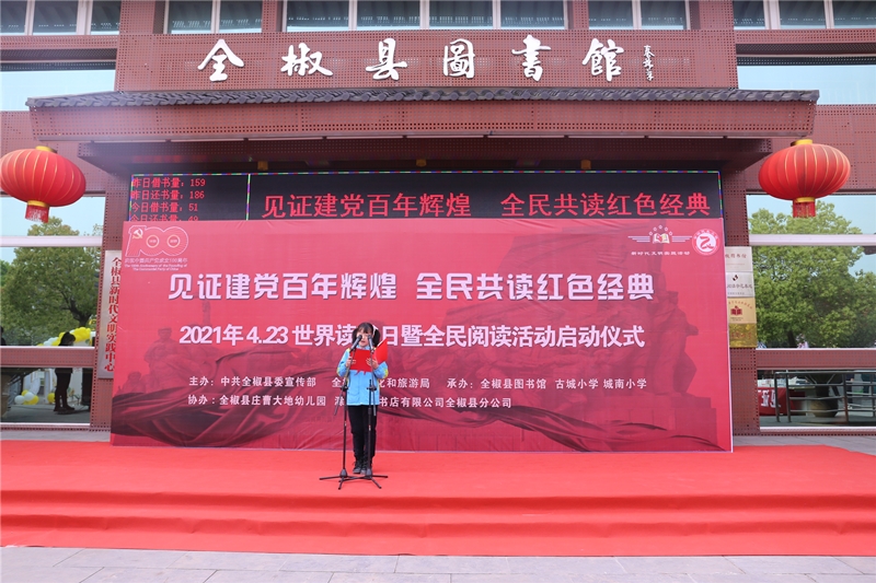 4-学生代表发言“我与图书馆”感言.JPG