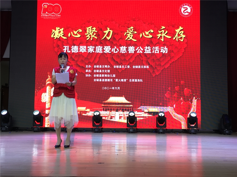 6县道德模范“星火燎原”志愿服务队队长井晓月爱心感言助力.jpg