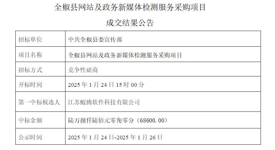QQ截图20250124213539.jpg