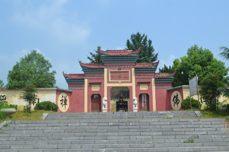 三塔寺 ——一座有着1400多年历史的古寺