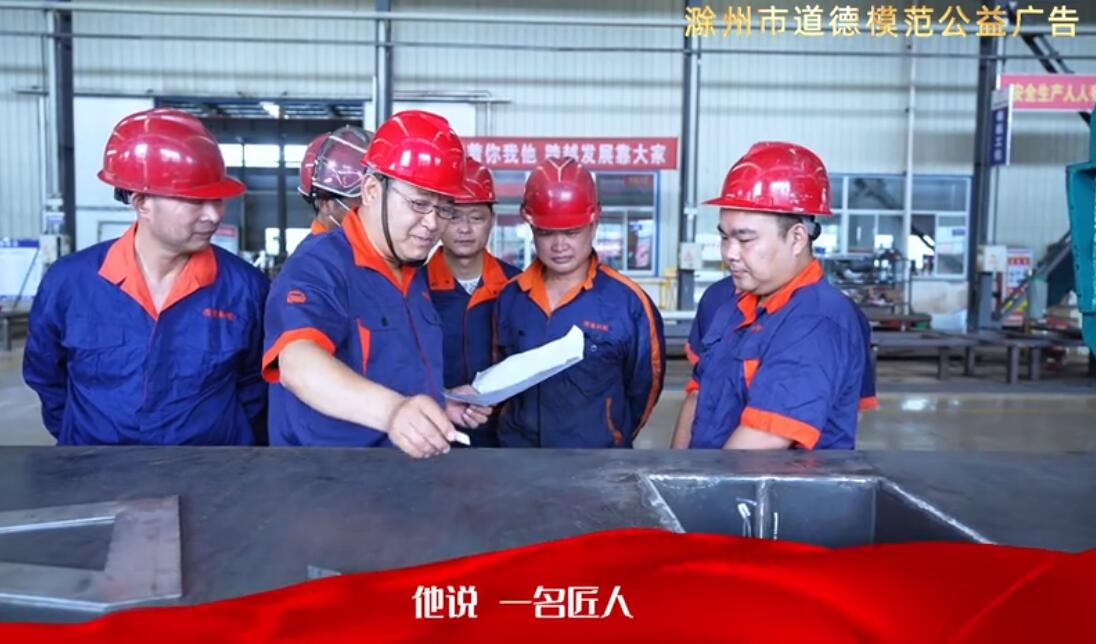 【滁州市道德模范公益广告】沈强：焊花飞舞成就“钢铁裁缝” 30余载熔炼“工匠精神”