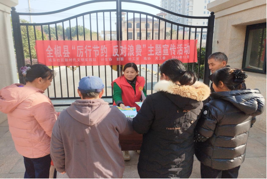 襄河镇城东社区开展“厉行节约 反对浪费” 主题宣传活动