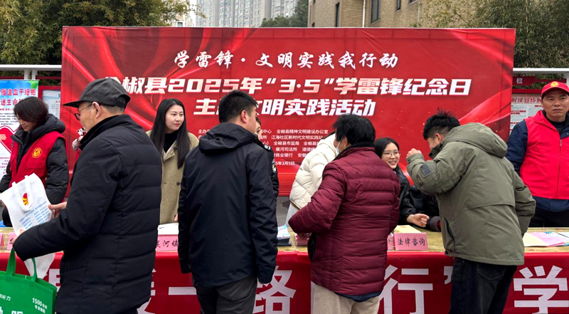 春风送暖践文明